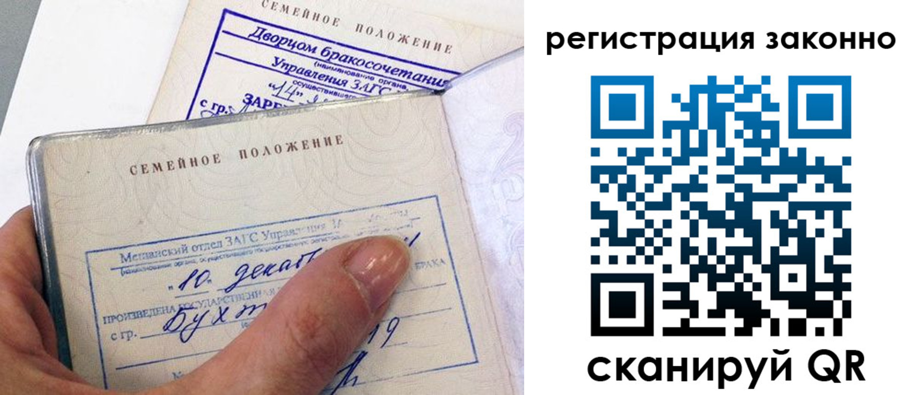 прописка для школы в Дальнегорске