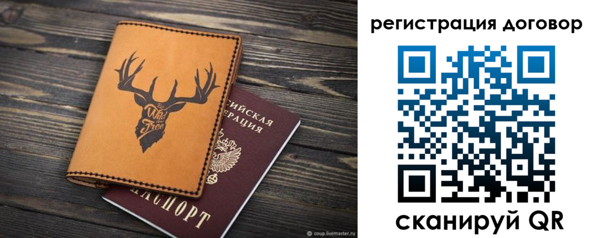 временная регистрация недорого в Дальнегорске