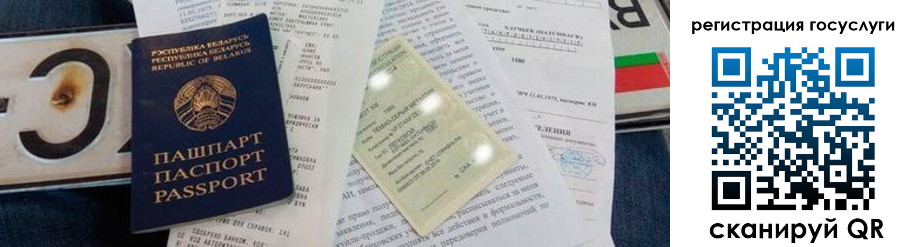 временная регистрация гарантия в Дальнегорске