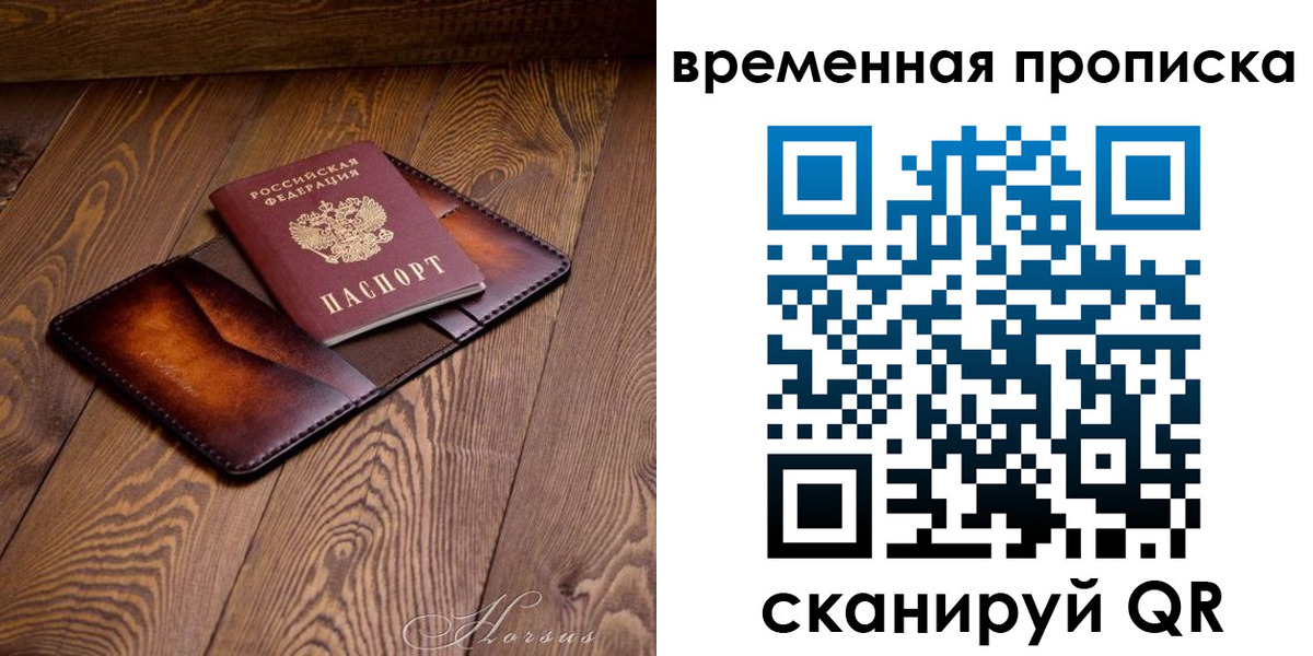 временная регистрация в Дальнегорске